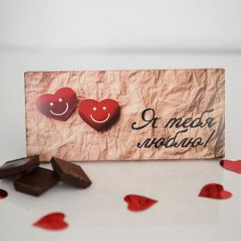 Шоколадная плитка "С любовью"